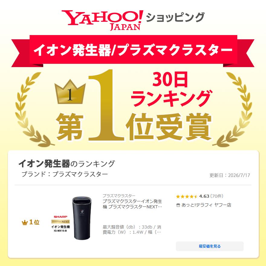 プラズマクラスター プラズマクラスターイオン発生機 プラズマ