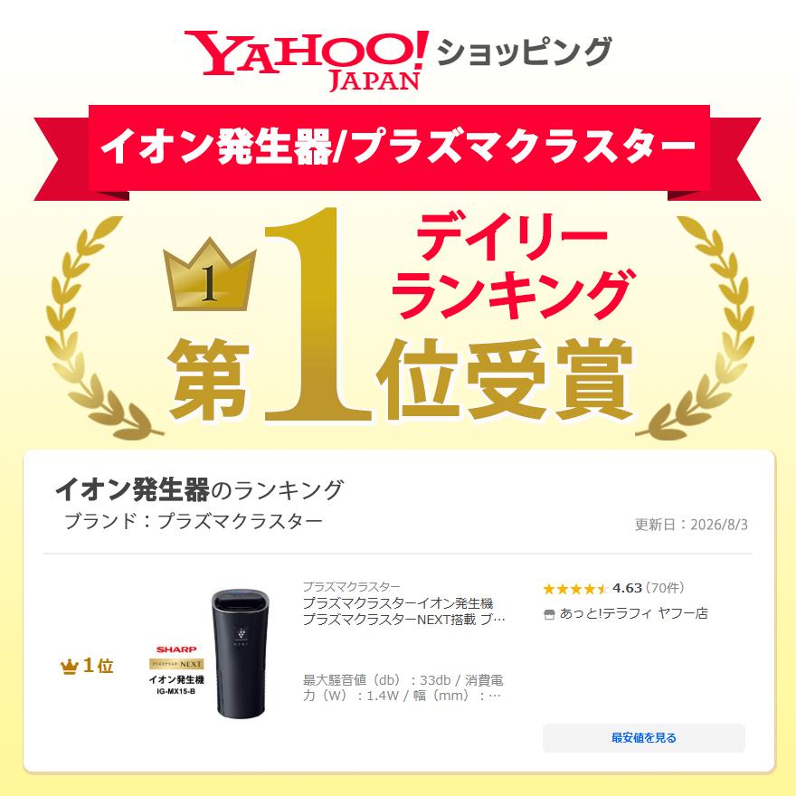 プラズマクラスター プラズマクラスターイオン発生機 プラズマ