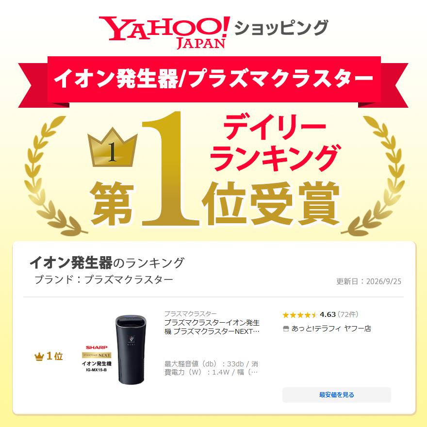 プラズマクラスター プラズマクラスターイオン発生機 プラズマ