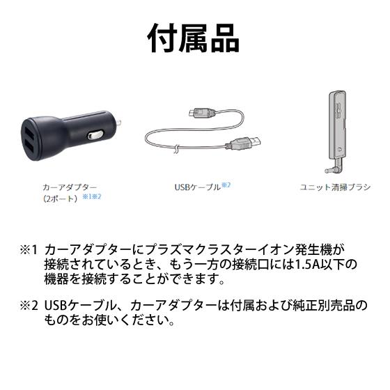 プラズマクラスター 【特価セール】 プラズマクラスターイオン発生機