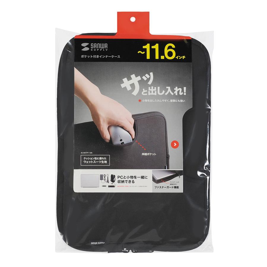 ポケット付きインナーケース(11.6型ワイド) SANWA SUPPLY (サンワサプライ) IN-WETP11BK | SANWA SUPPLY | 07