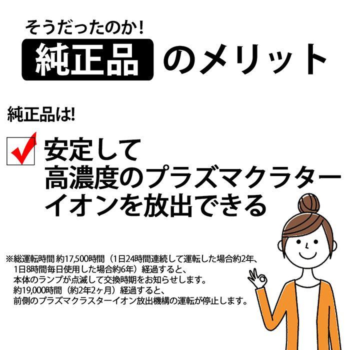 SHARP 交換用プラズマクラスターイオン発生ユニット(IG-MX15-B SHARP 交換用プラズマクラスターイオン発生ユニット(IG-MX15-B