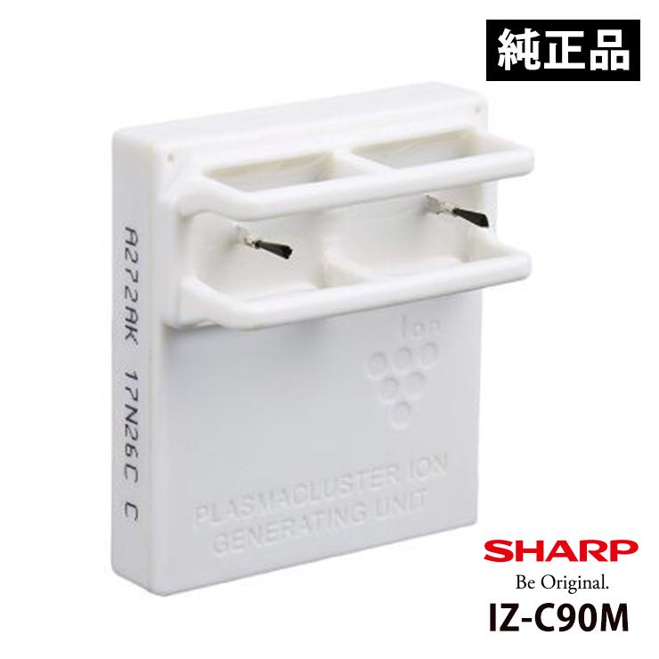 交換用プラズマクラスターイオン発生ユニット SHARP シャープ 2 【再入荷！】 超特価 IZ-C90M 480円
