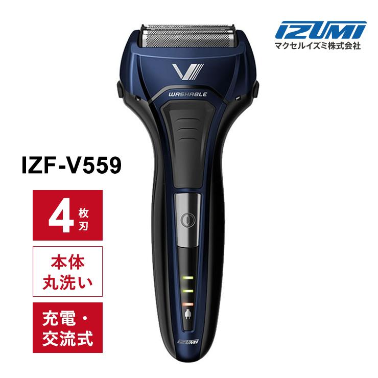 電動シェーバー ソリッドシリーズ ブルー  (+1 替刃付属 SO-V557) マクセルイズミ(maxell IZUMI) IZF-V559-A-EA★（Yahoo!・あっと!テラフィ ヤフー店）