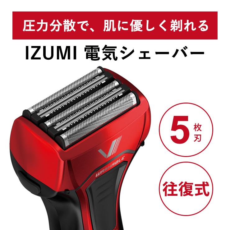 IZF-V579-R メンズ電気シェーバー レッド Amazon | 泉精器製作所