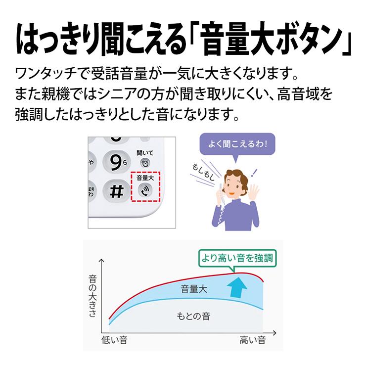 あんしんフラッシュランプ搭載 防犯 電話機 子機1台タイプ ホワイト系 SHARP (シャープ) JD-AT91CL★｜telaffy｜16