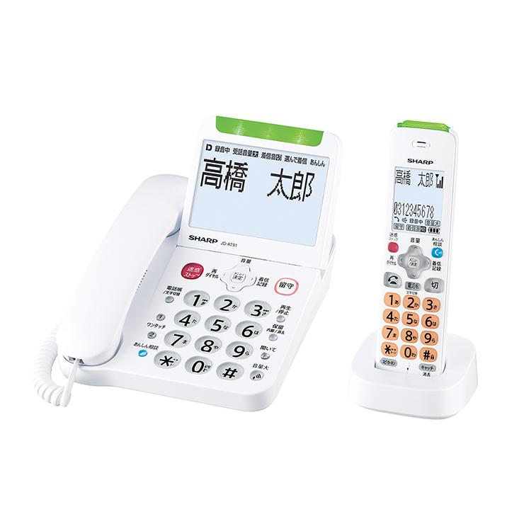 SHARP あんしんフラッシュランプ搭載 防犯 電話機 子機1台タイプ SHARP あんしんフラッシュランプ搭載 防犯 電話機 子機1台タイプ