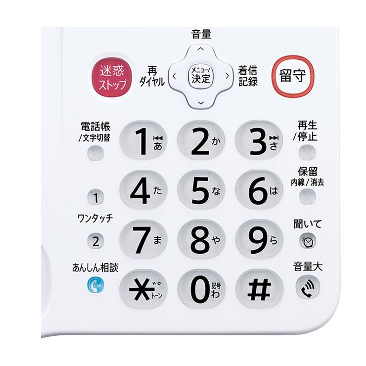 SHARP（シャープ） あんしんフラッシュランプ搭載 防犯 電話機 子機2台