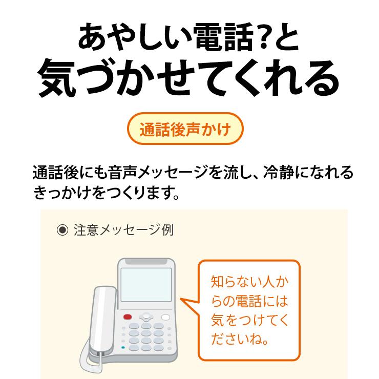 SHARP（シャープ） あんしんフラッシュランプ搭載 防犯 電話機 受話子