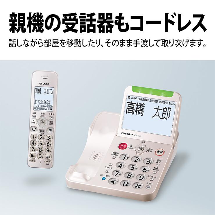 SHARP 防犯電話機あんしん機能 豊富な「防犯機能」で詐欺被害ゼロを目指します。 | ストップ！特殊