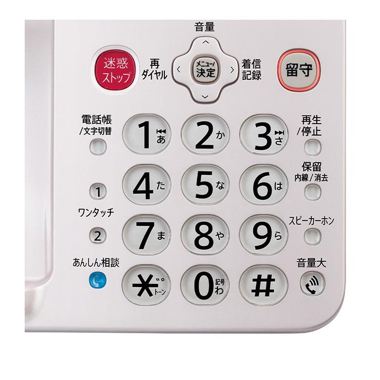 SHARP（シャープ） あんしんフラッシュランプ搭載 防犯 電話機 受話子 