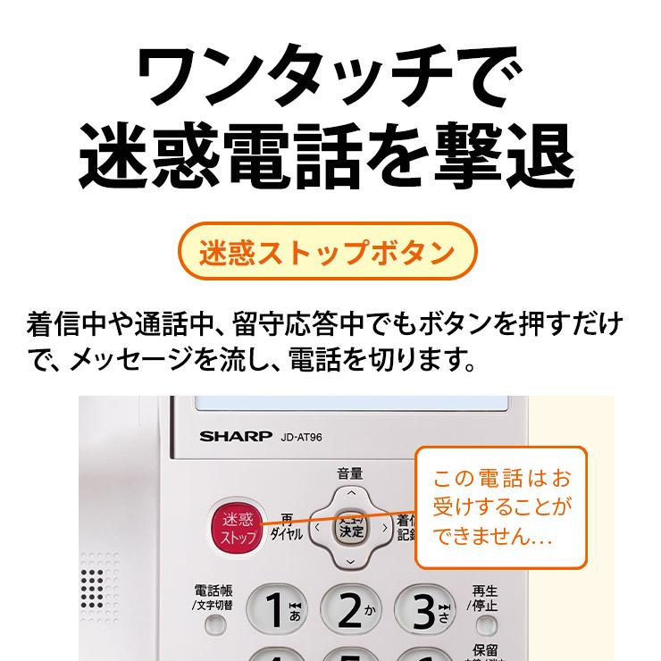 SHARP（シャープ） あんしんフラッシュランプ搭載 防犯 電話機 受話子