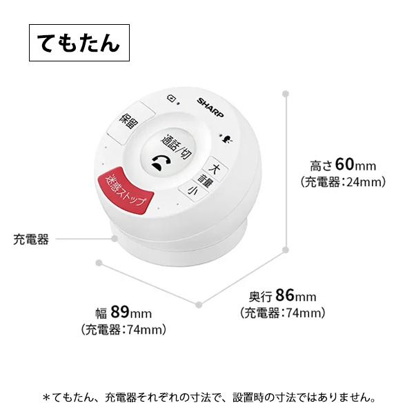 SHARP デジタルコードレス電話機 てもたん1台タイプ JD-ATM1C シャープ公式通販】 デジタルコードレス電話機（てもたん1台