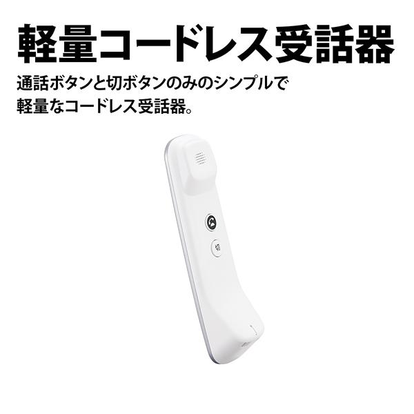 SHARP（シャープ） 防犯電話機 てぶらスピーカーホン「てもたん」1台+ 