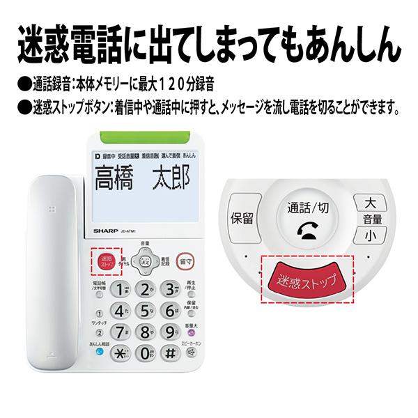 新品・未開封　SHARP デジタルコードレス電話機　JD-ATM1CL 楽天市場】シャープ コードレス電話機 (てもたん1台＋子機1台