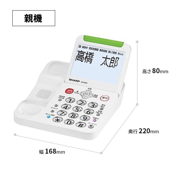 新品・未開封　SHARP デジタルコードレス電話機　JD-ATM1CL SHARP JD-AT91CL デジタルコードレス電話機 子機1台 ホワイト系