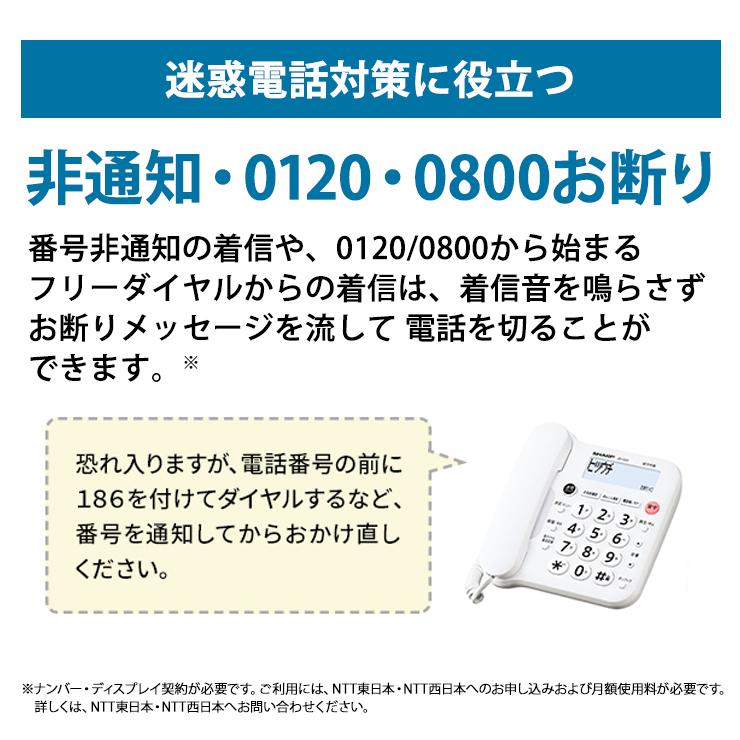 SHARP（シャープ） デジタルコードレス電話機 子機1台 ホワイト系 JD