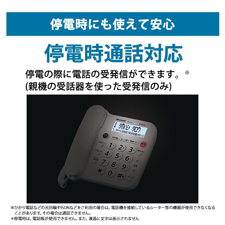 デジタルコードレス電話機 子機1台 ホワイト系 SHARP (シャープ) JD-G33CL★｜telaffy｜08