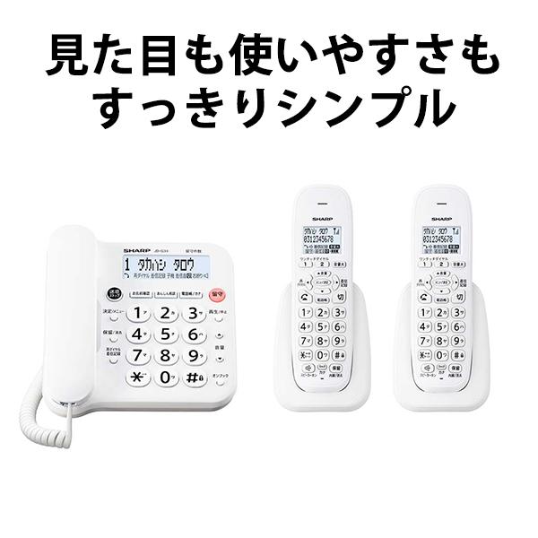 SHARP デジタルコードレス電話機 子機2台 ホワイト系 (シャープ SHARP デジタルコードレス電話機 子機2台 ホワイト系 (シャープ