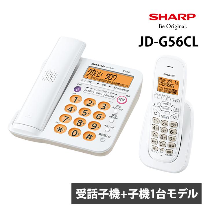 デジタルコードレス電話機 受話子機/子機1台 ホワイト系 SHARP