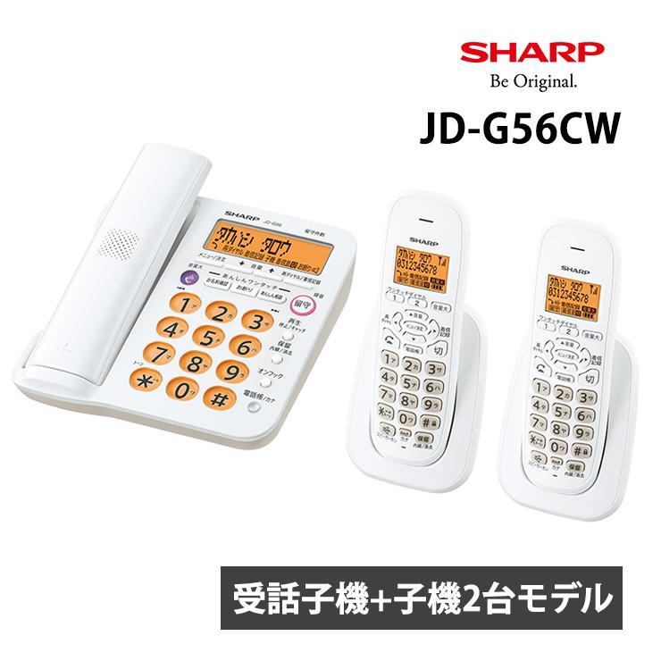 デジタルコードレス電話機 受話子機/子機2台 ホワイト系 SHARP