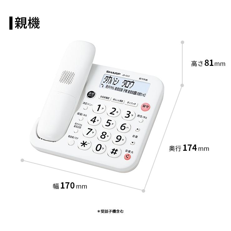 SHARP（シャープ） デジタルコードレス電話機 受話子機+子機1台