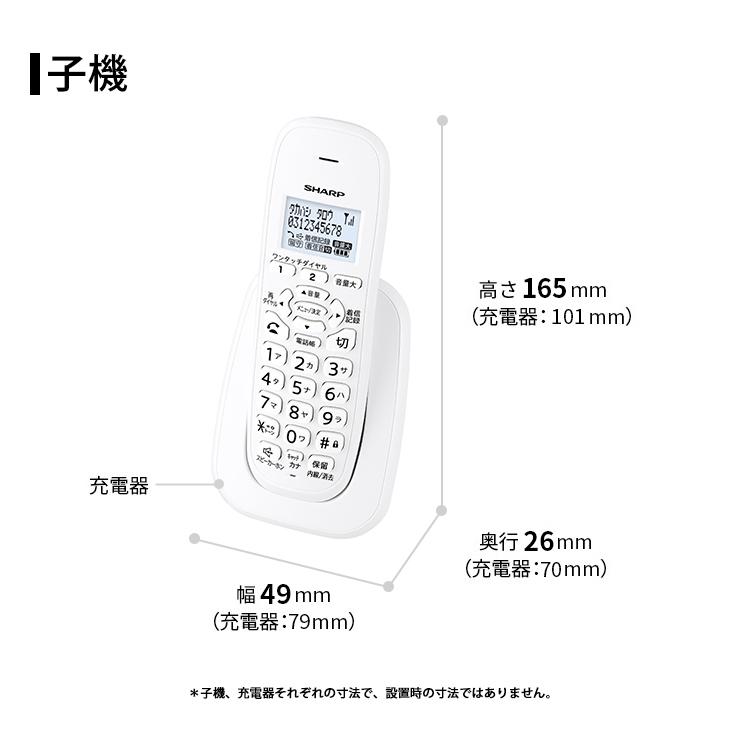 SHARP JD-G57　 デジタルコードレス電話　子機付き SHARP（シャープ） デジタルコードレス電話機 受話子機+子機1台