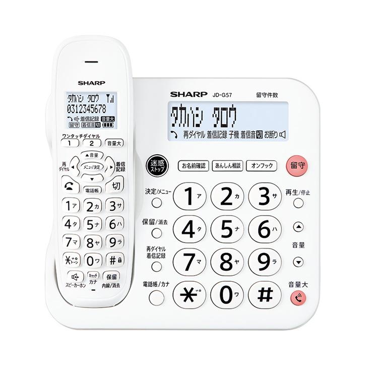 デジタルコードレス電話機 受話子機+子機1台 ホワイト系 SHARP