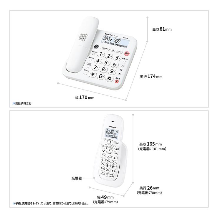 SHARP（シャープ） デジタルコードレス電話機 受話子機+子機1台