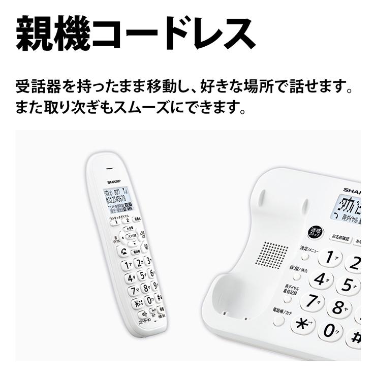 SHARP（シャープ） デジタルコードレス電話機 受話子機+子機1台