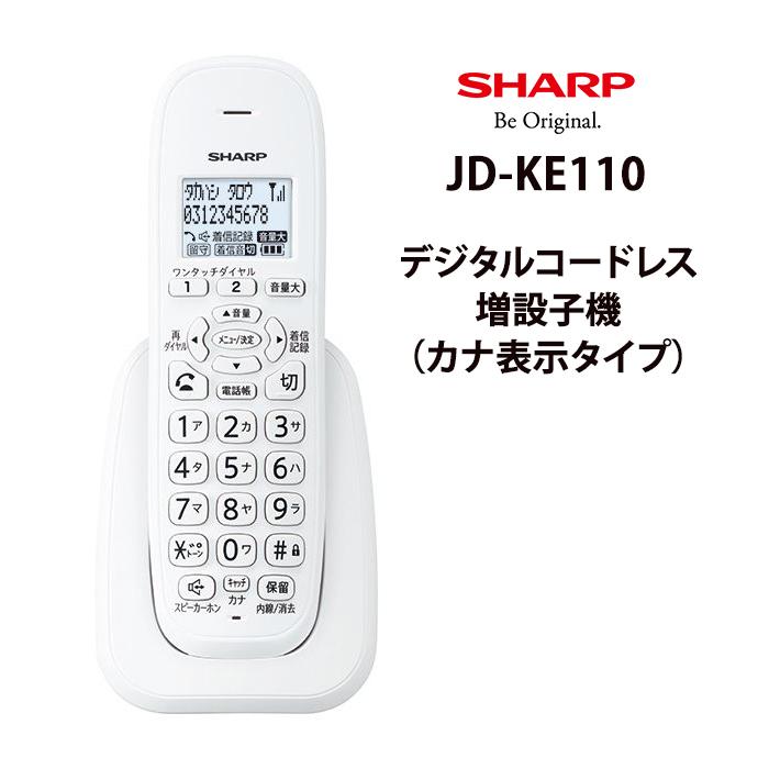 値下げ！シャープデジタルコードレス電話機型名JD-G40CL（子機1台タイプ）