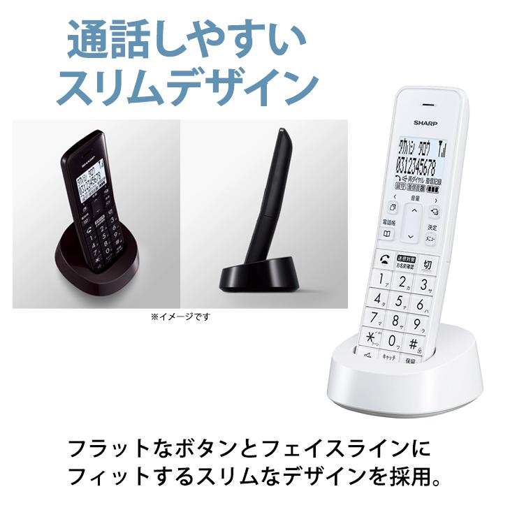 SHARP（シャープ） デジタルコードレス電話機 電話線すっきりモデル