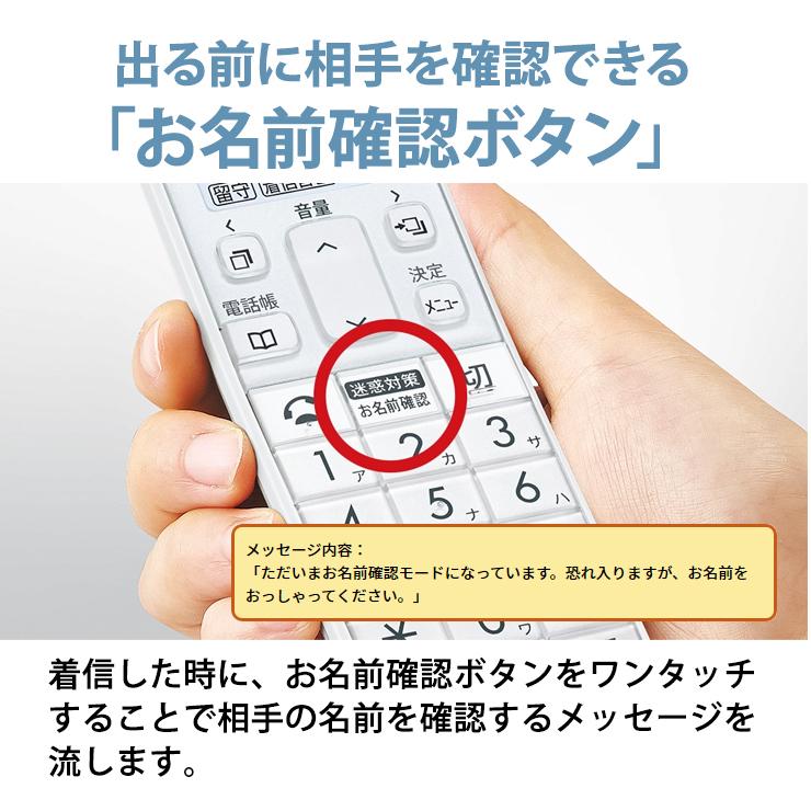 SHARP（シャープ） デジタルコードレス電話機 電話線すっきりモデル