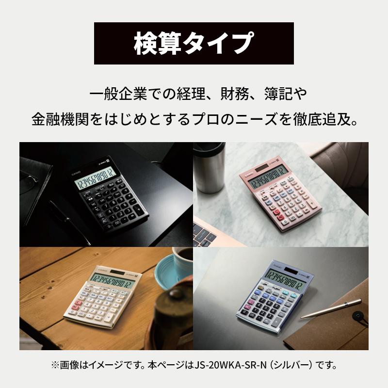 【特価セール】カシオ 本格実務電卓 12桁 検算機能 ジャストタイプ シルバー CASIO（カシオ） 本格実務電卓(検算) 簿記 ジャストタイプ 12桁