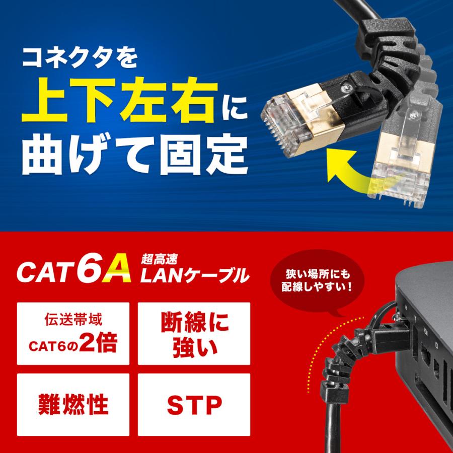 4方向固定CAT6A STP LANケーブル(ブラック・0.2m) SANWA SUPPLY (サンワサプライ) KB-T6ASYL-002BK｜telaffy｜13