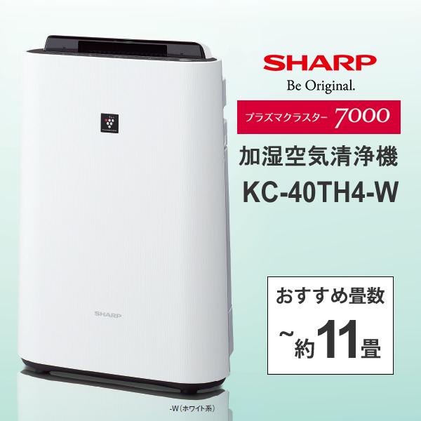 【海外正規品】 日本最級 加湿空気清浄機 高濃度プラズマクラスター7000搭載 ホワイト系 SHARP シャープ KC-40TH4-W xn--80ajoghfjyj0a.xn--p1ai xn--80ajoghfjyj0a.xn--p1ai