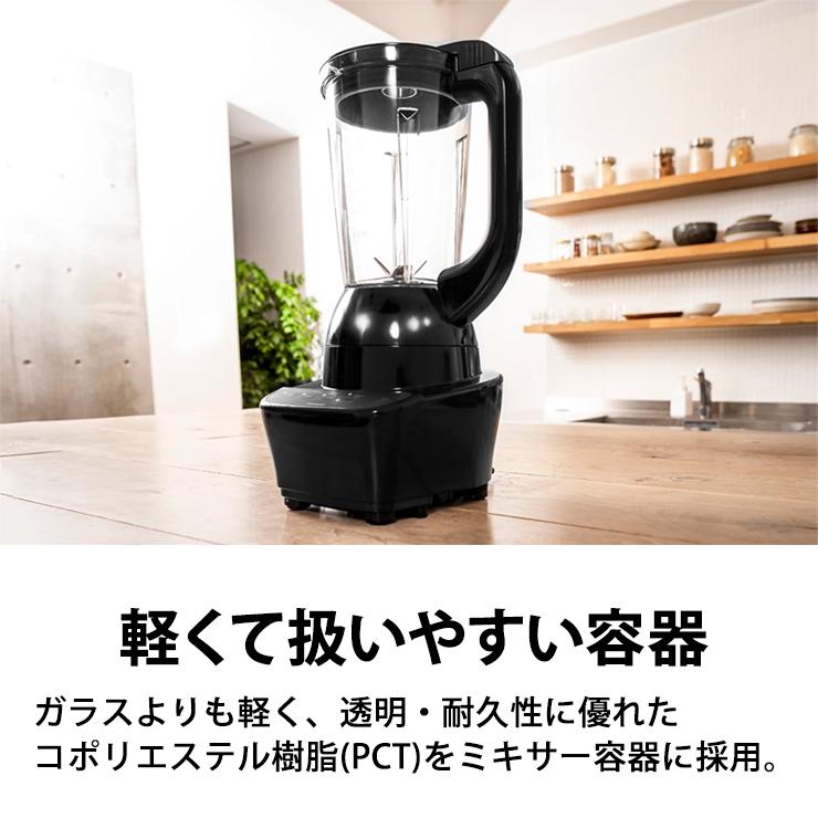 特価セール】 パワフルミキサー ブラック 1200ml レシピブック付き 