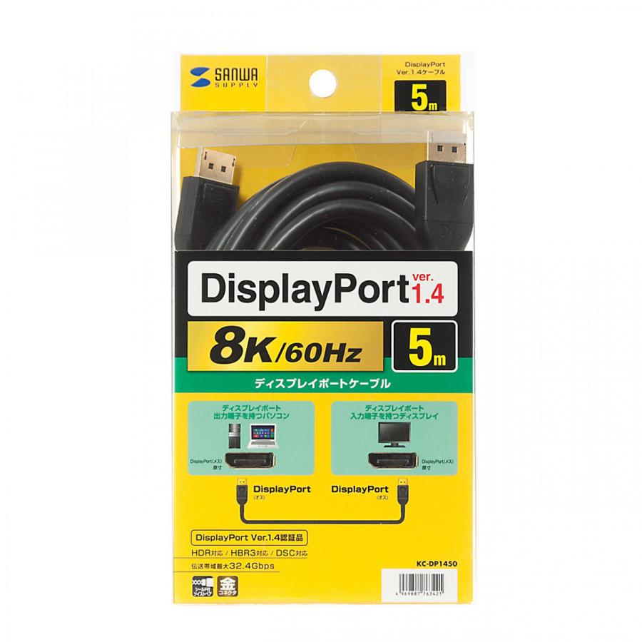 DisplayPortケーブル 5m(Ver1.4) SANWA SUPPLY (サンワサプライ) KC-DP1450｜telaffy｜05