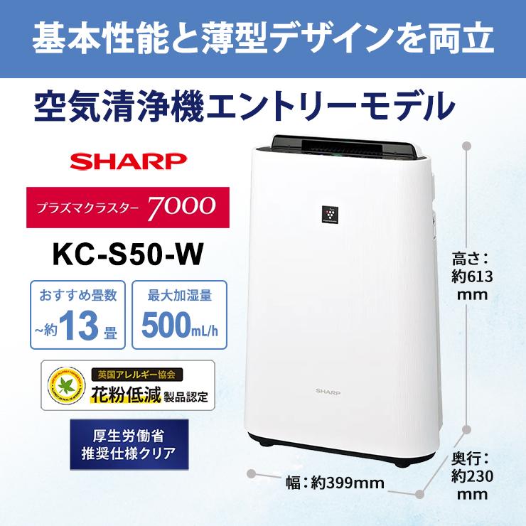 プラズマクラスター 加湿空気清浄機 プラズマクラスター7000搭載 プラズマクラスター 加湿空気清浄機 プラズマクラスター7000搭載