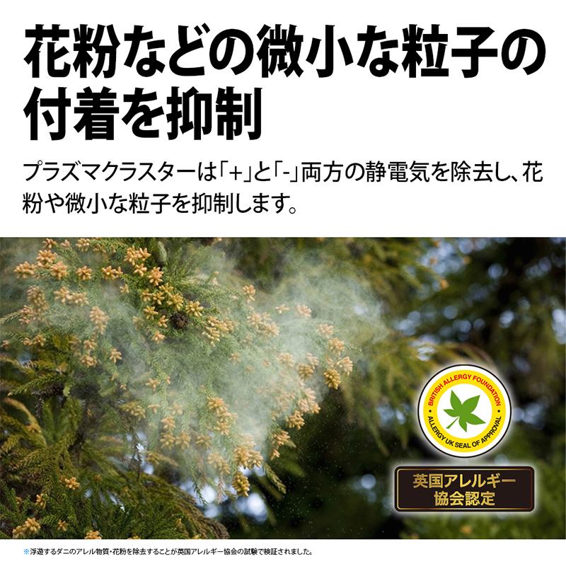 加湿空気清浄機 プラズマクラスター7000搭載 薄型エントリーモデル ホワイト系 SHARP (シャープ) KC-T50-W★ | プラズマクラスター | 07