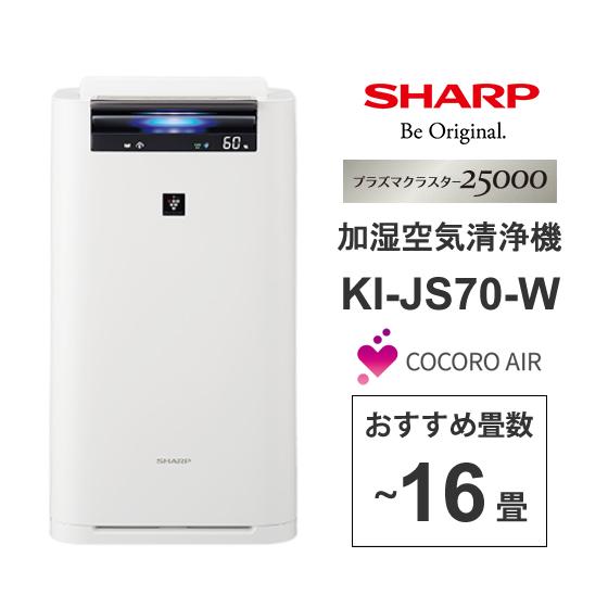 シャープ加湿空気清浄機・空気清浄機 交換用フィルター特集【あっと