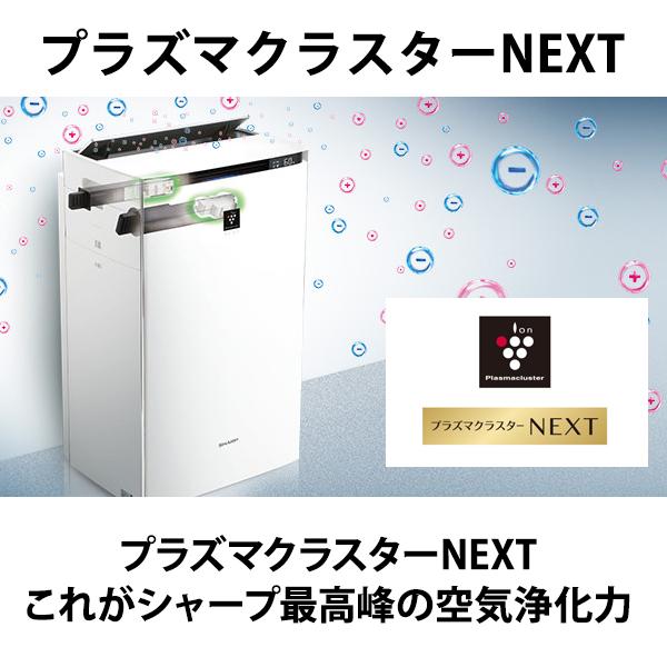 プラズマクラスター 加湿空気清浄機 プラズマクラスターNEXT搭載 プラズマクラスター 加湿空気清浄機 プラズマクラスターNEXT搭載