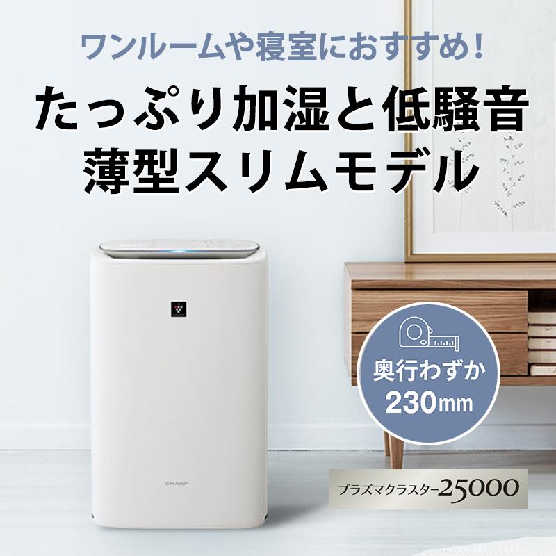 加湿空気清浄機 プラズマクラスター25000搭載 薄型スリムモデル ホワイト系 SHARP (シャープ) KI-TS50-W★ | プラズマクラスター | 01