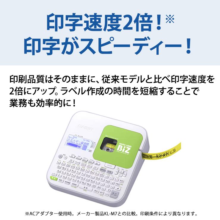 ラベルライター ネームランド 【特価セール】 NAME LAND(ネームランド