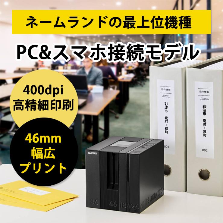 ラベルライター ネームランド 【特価セール】 NAMELAND BiZ+ ラベルライター ネームランド 【特価セール】 NAMELAND BiZ+