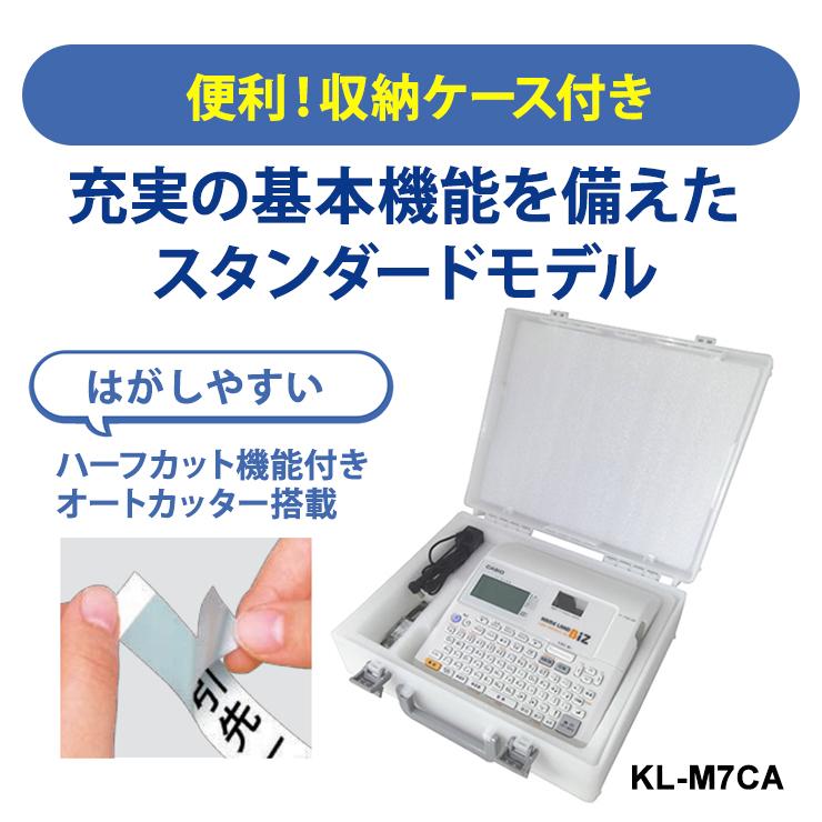 CASIO ネームランド KL ケース付き ラベルライター ネームランド NAMELAND(ネームランド) ケース付き
