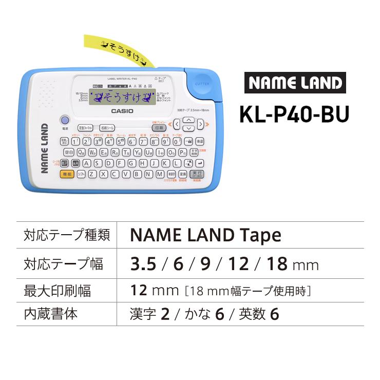 CASIO テプラ　KL-P40/カートリッジ10個付/匿名発送 Amazon | カシオ ラベルライター ネームランド エントリーモデル