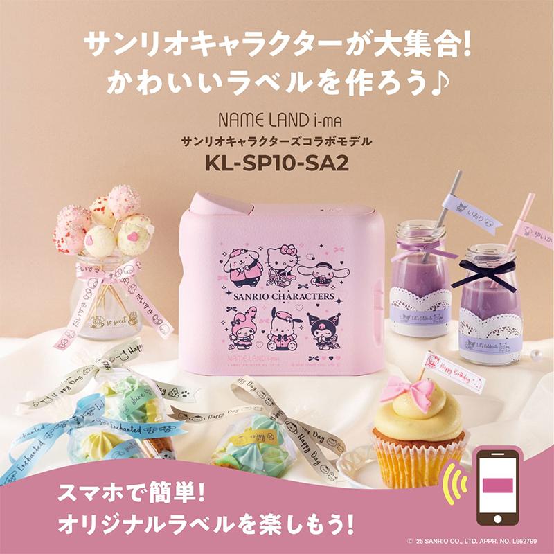 ラベルライター ネームランド NAME LAND i-ma(ネームランド イーマ