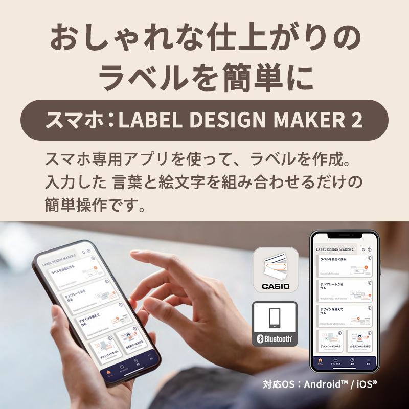 スマートフォン連携ラベルライター NAMELAND i-ma (ネームランド イーマ) ブラック CASIO (カシオ) KL-SP100-BK★ | ラベルライター ネームランド | 10