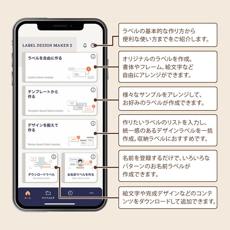 スマートフォン連携ラベルライター NAMELAND i-ma (ネームランド イーマ) ブラック CASIO (カシオ) KL-SP100-BK★ | ラベルライター ネームランド | 11